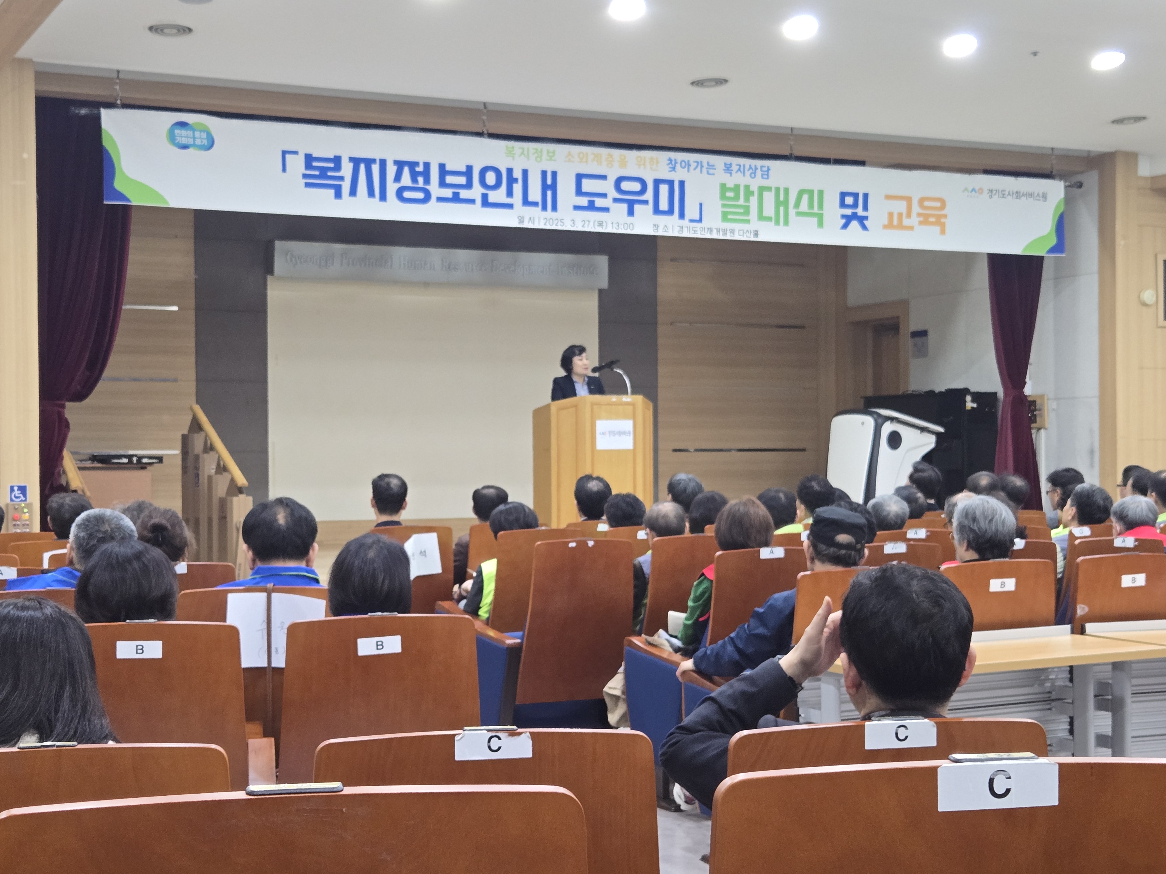 복지정보