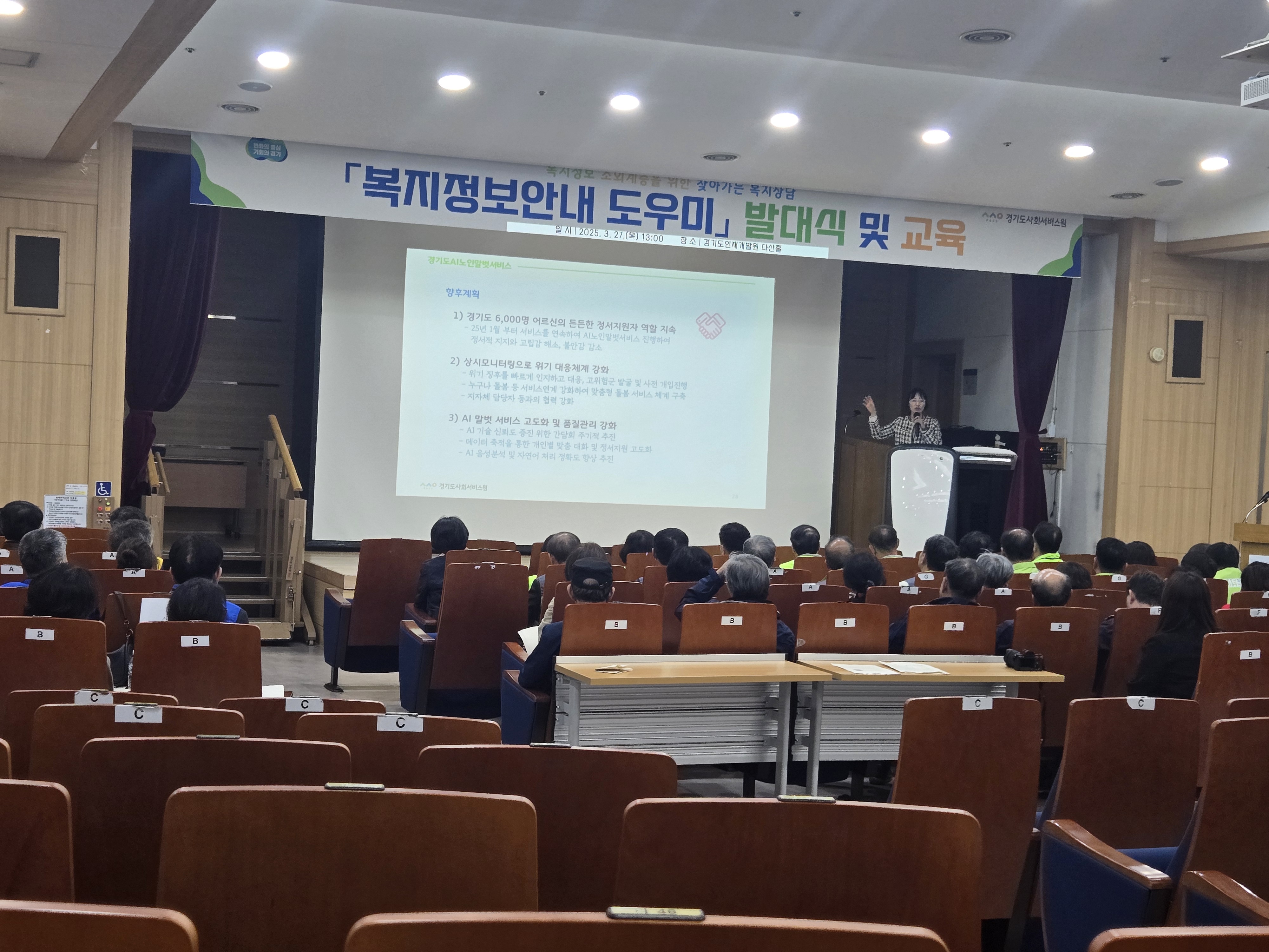 복지정보