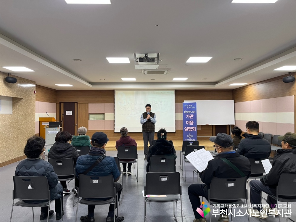 [홍보사업]2025년 2월 기관이용설명회 진행