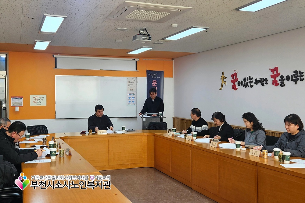 운영위원회