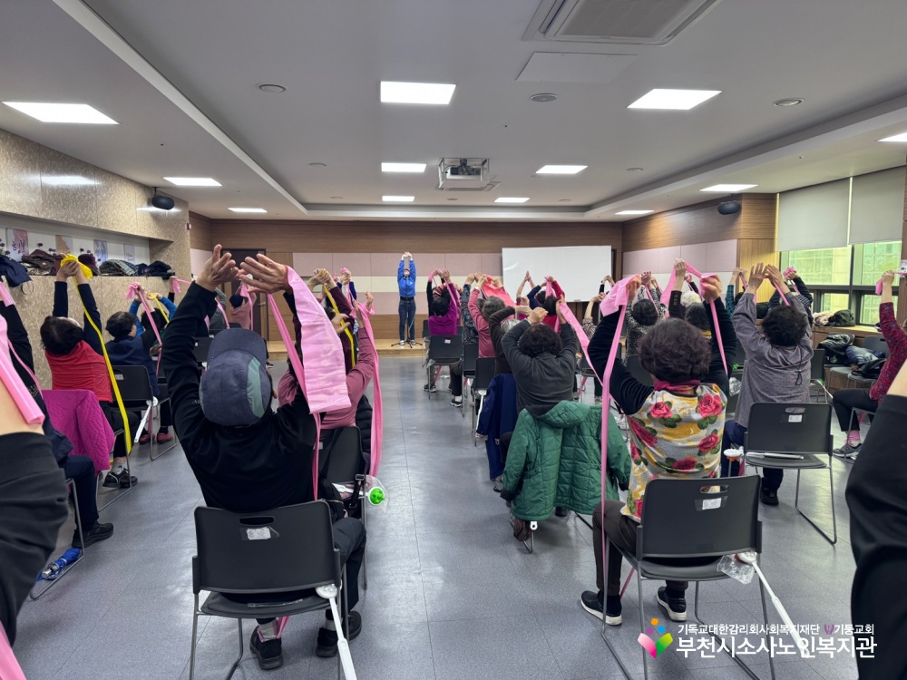스트레칭교실