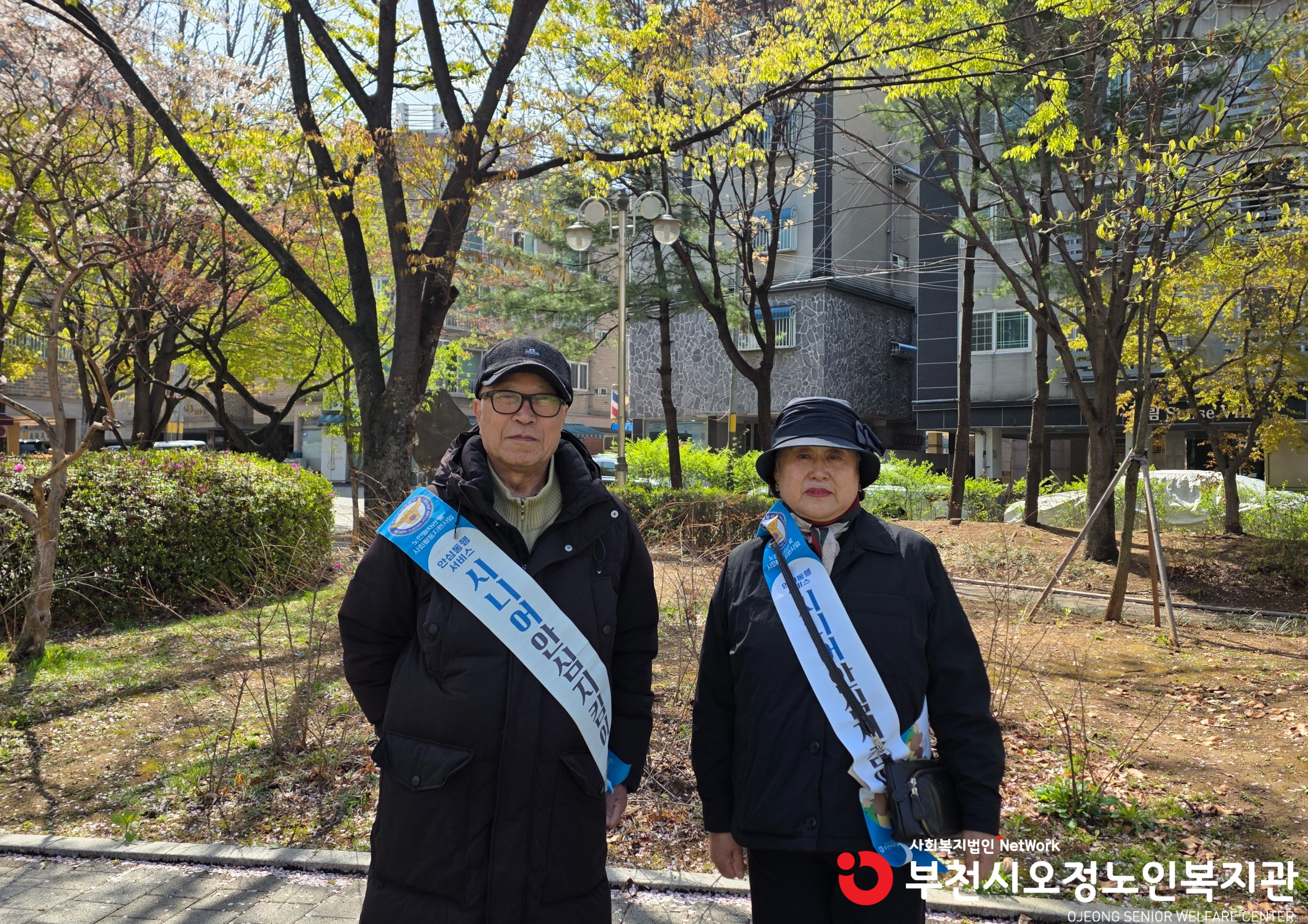 시니어안심지킴이 활동점검 사진