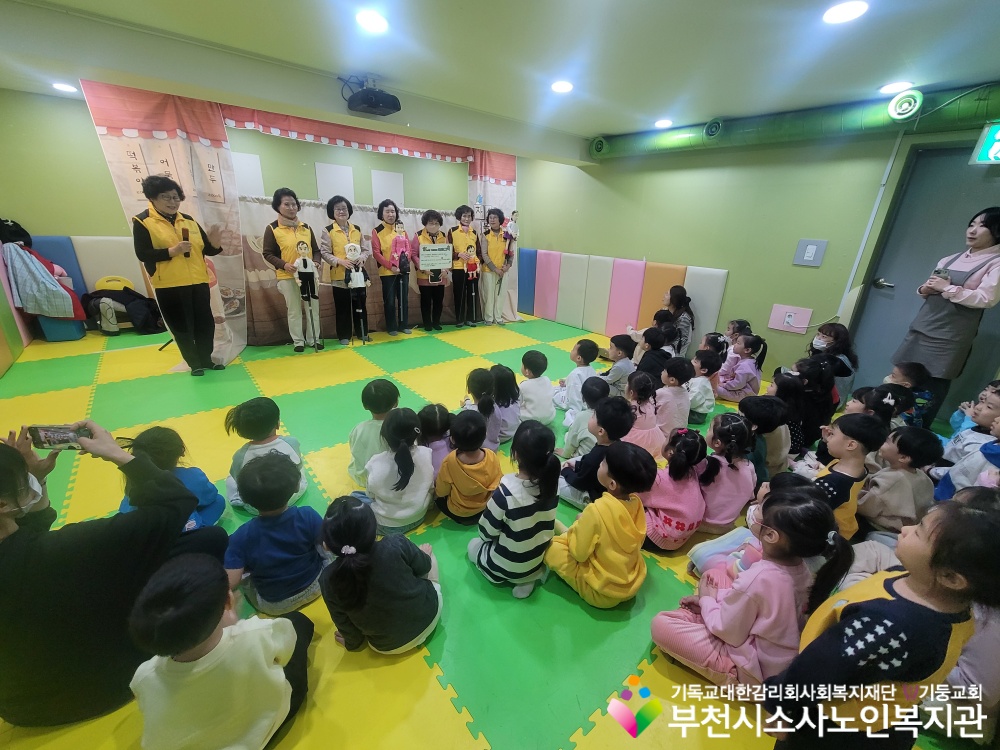 [노인자원봉사자관리사업] 2025년 4월 꿈드림실버인형극 외부공연 진행(옥길센트리뷰어린이집)