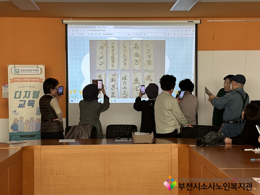 디지털교육3