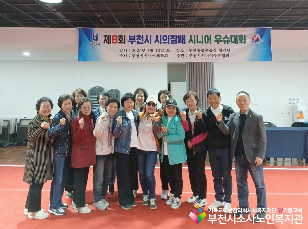 시니어 우슈대회