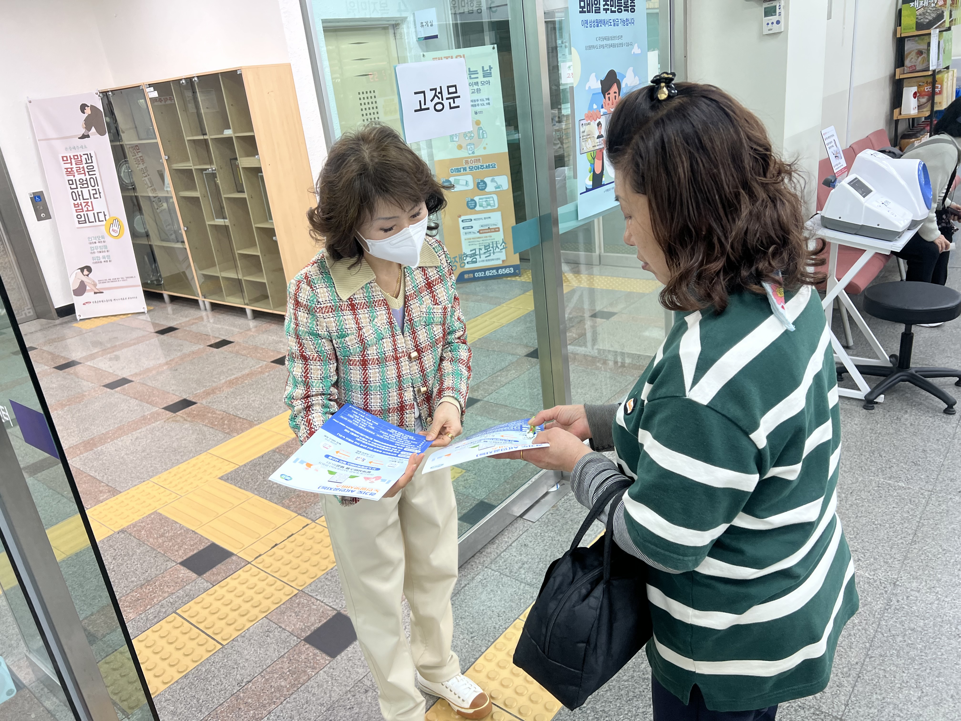 복지정보