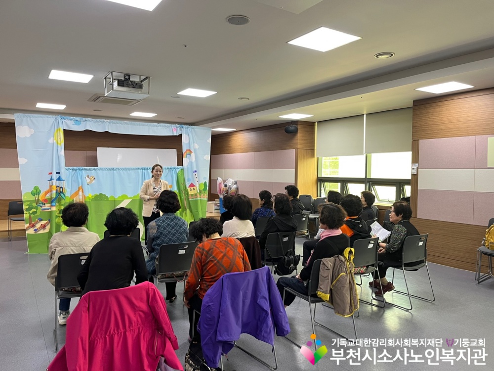 [노인자원봉사자사업] 2025년 4월 꿈드림실버인형극 직무교육 진행