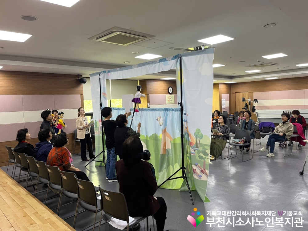 [노인자원봉사자사업] 2025년 4월 꿈드림실버인형극 직무교육 진행