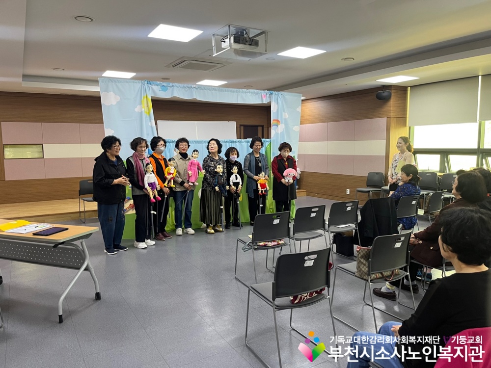[노인자원봉사자사업] 2025년 4월 꿈드림실버인형극 직무교육 진행
