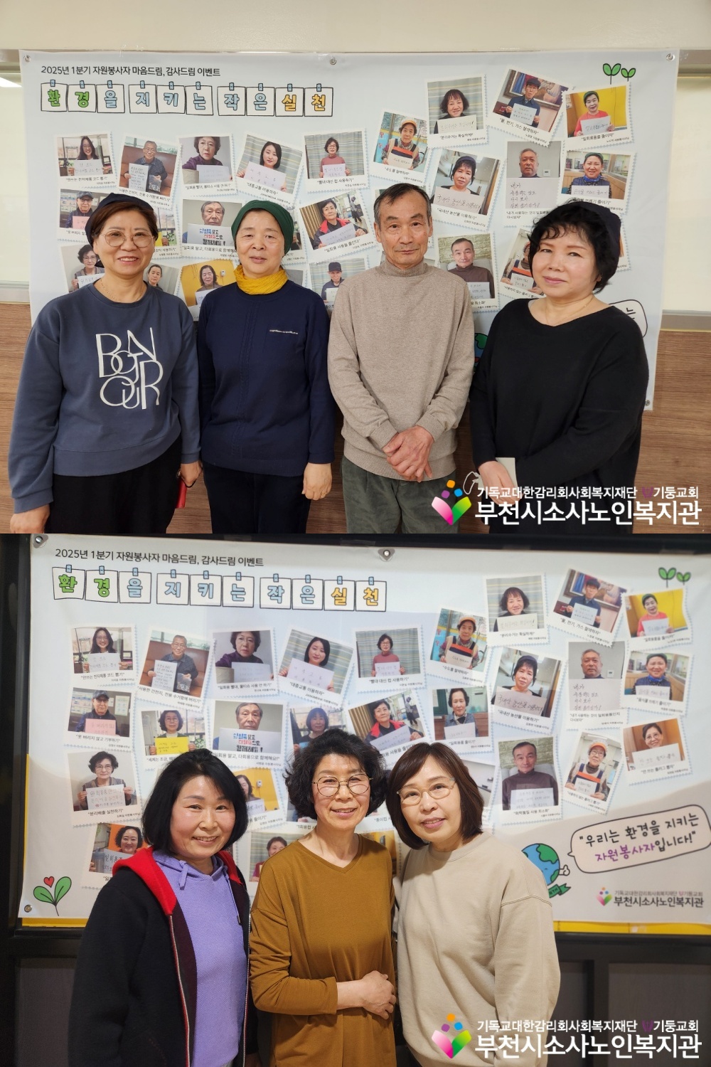 [자원봉사자관리사업] 환경을 지키는 작은실천 활동 진행