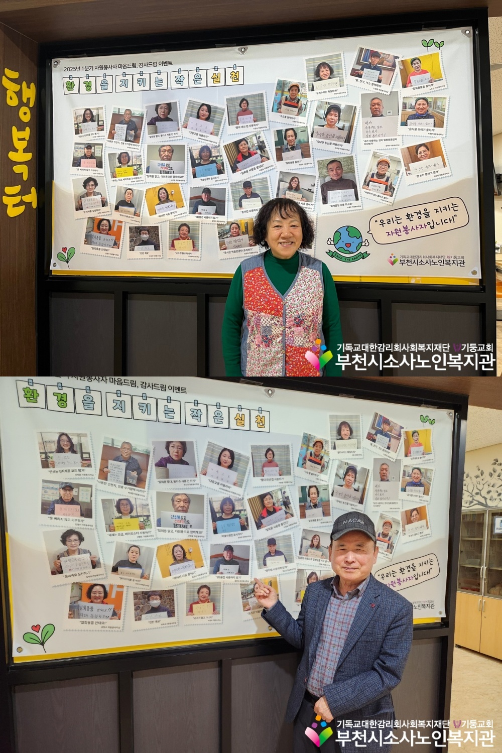 [자원봉사자관리사업] 환경을 지키는 작은실천 활동 진행