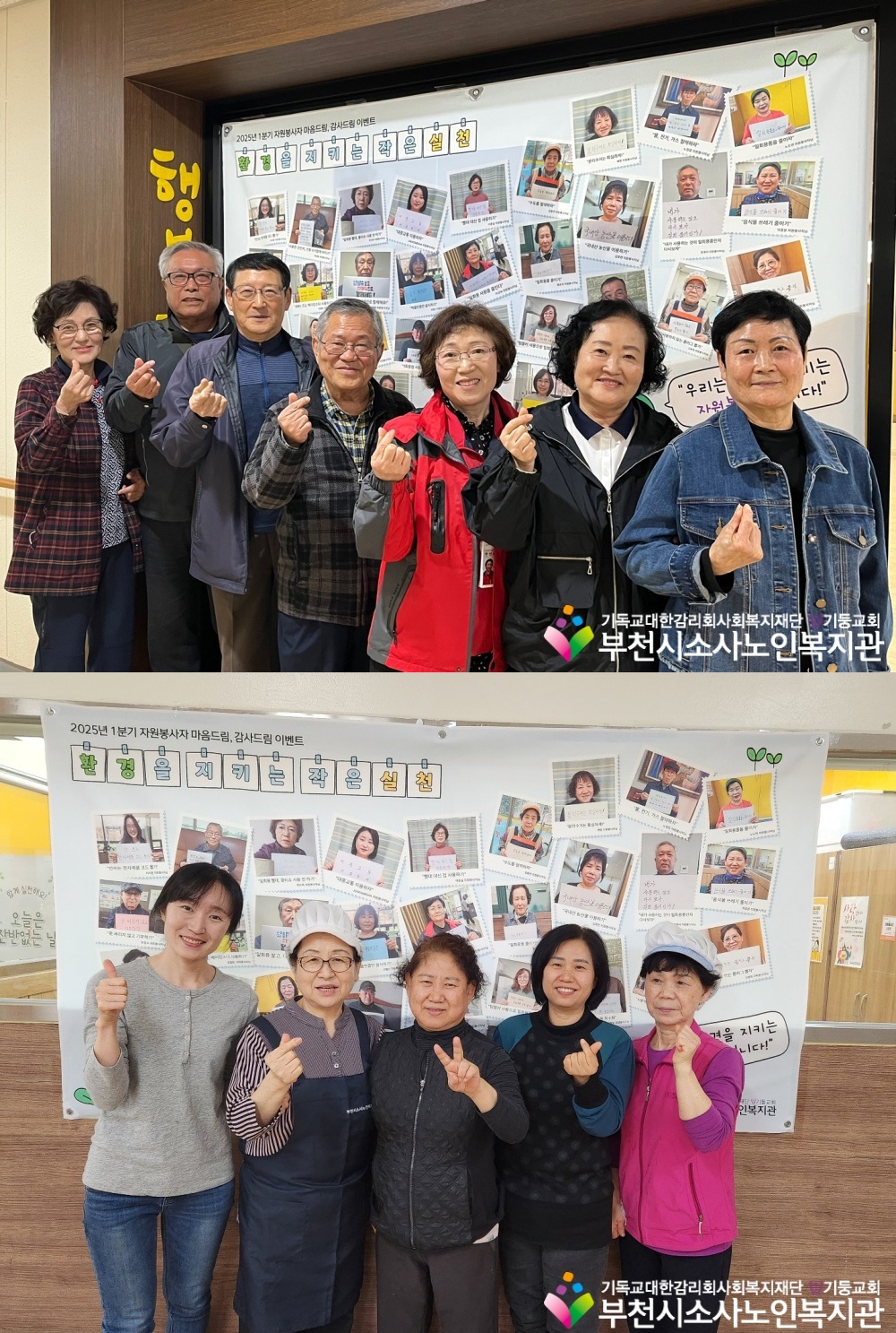 [자원봉사자관리사업] 환경을 지키는 작은실천 활동 진행