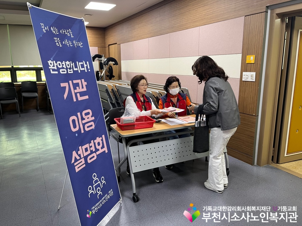 [홍보사업]2025년 4월 기관이용설명회 진행