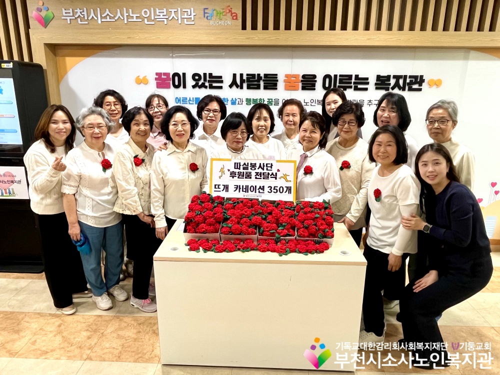 [노인자원봉사자관리사업] 2025년 4월 따실봉사단 직무교육 진행