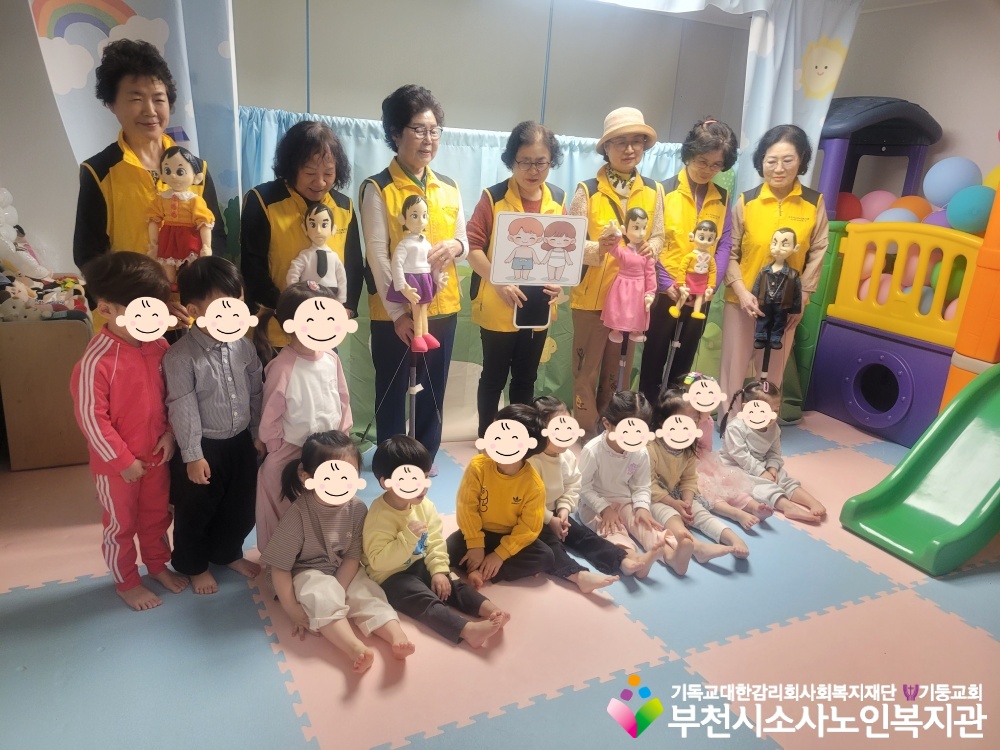 [노인자원봉사자관리사업] 2025년 5월 꿈드림실버인형극 외부공연 진행(빛솔어린이집)