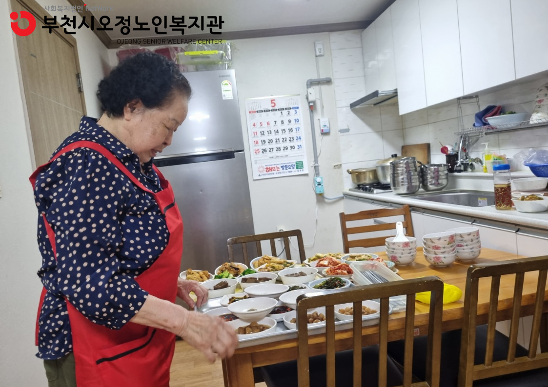 ​2025년 노인일자리 및 사회활동지원사업 경로당도우미 사업단 활동점검