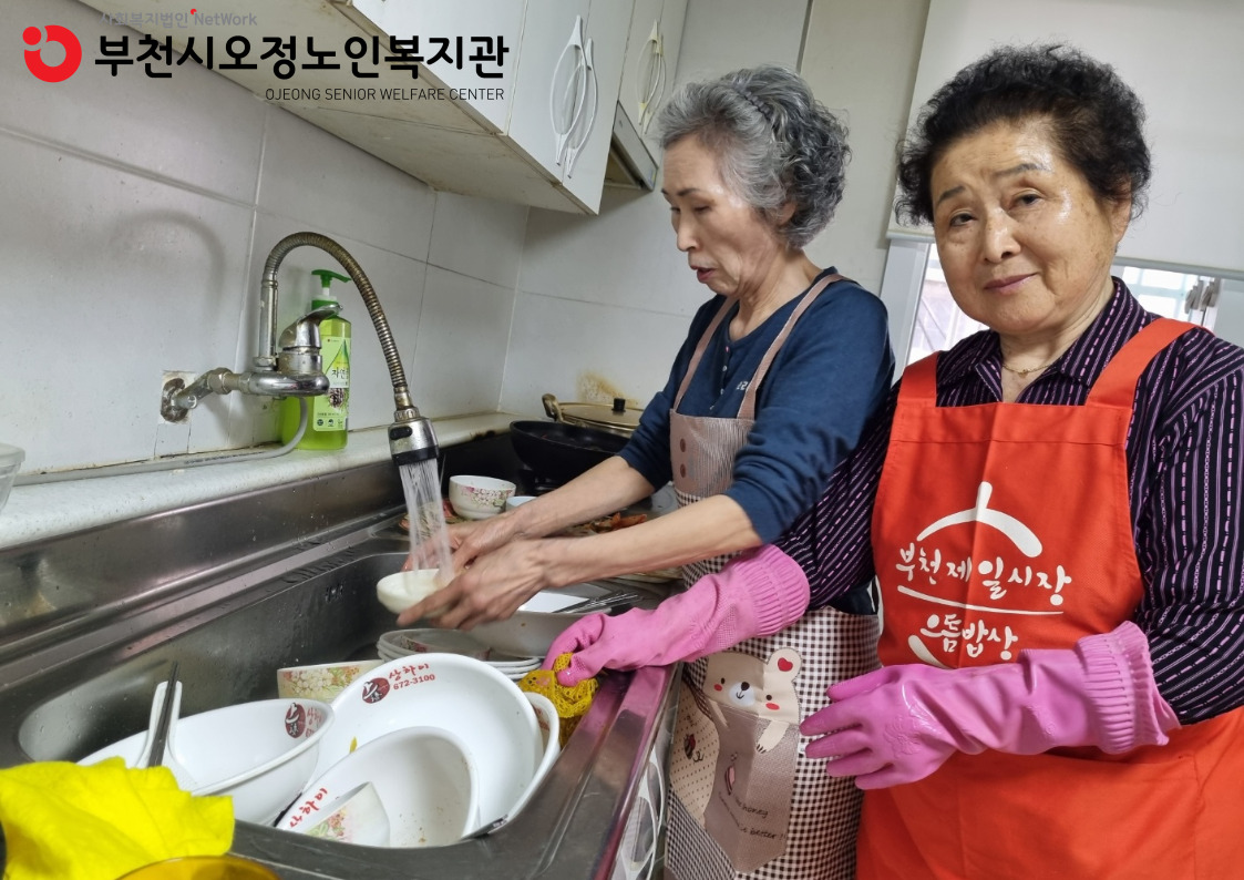 ​2025년 노인일자리 및 사회활동지원사업 경로당도우미 사업단 활동점검