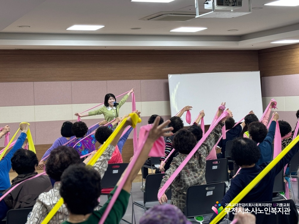 스트레칭교실