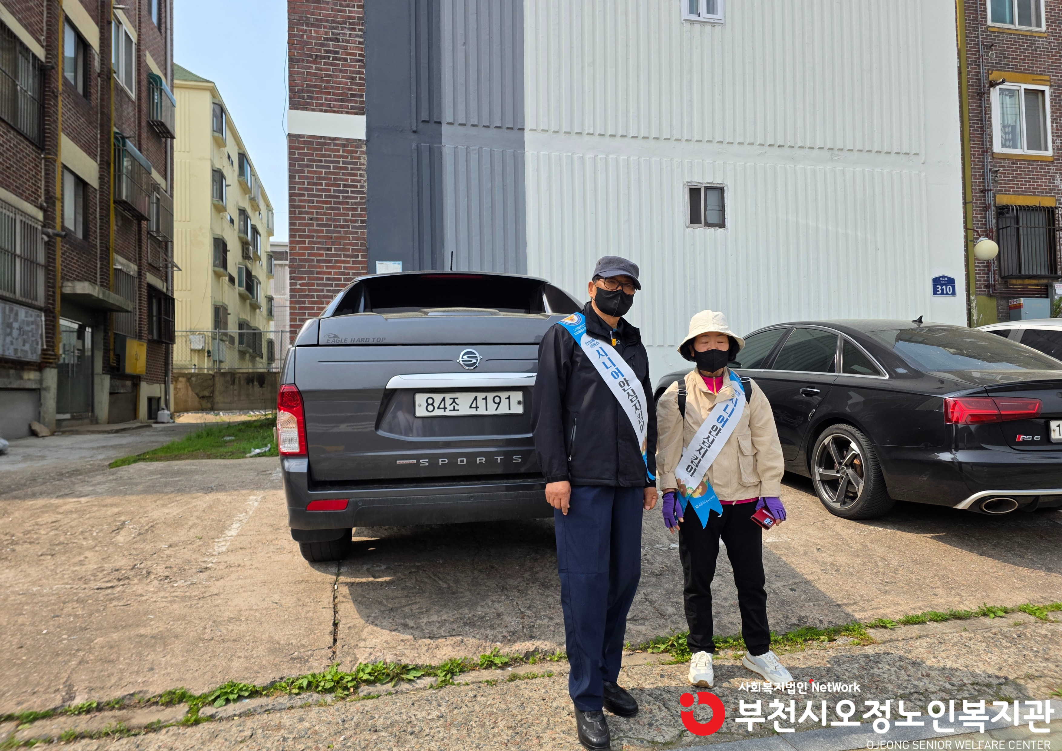 시니어안심지킴이 활동점검 사진