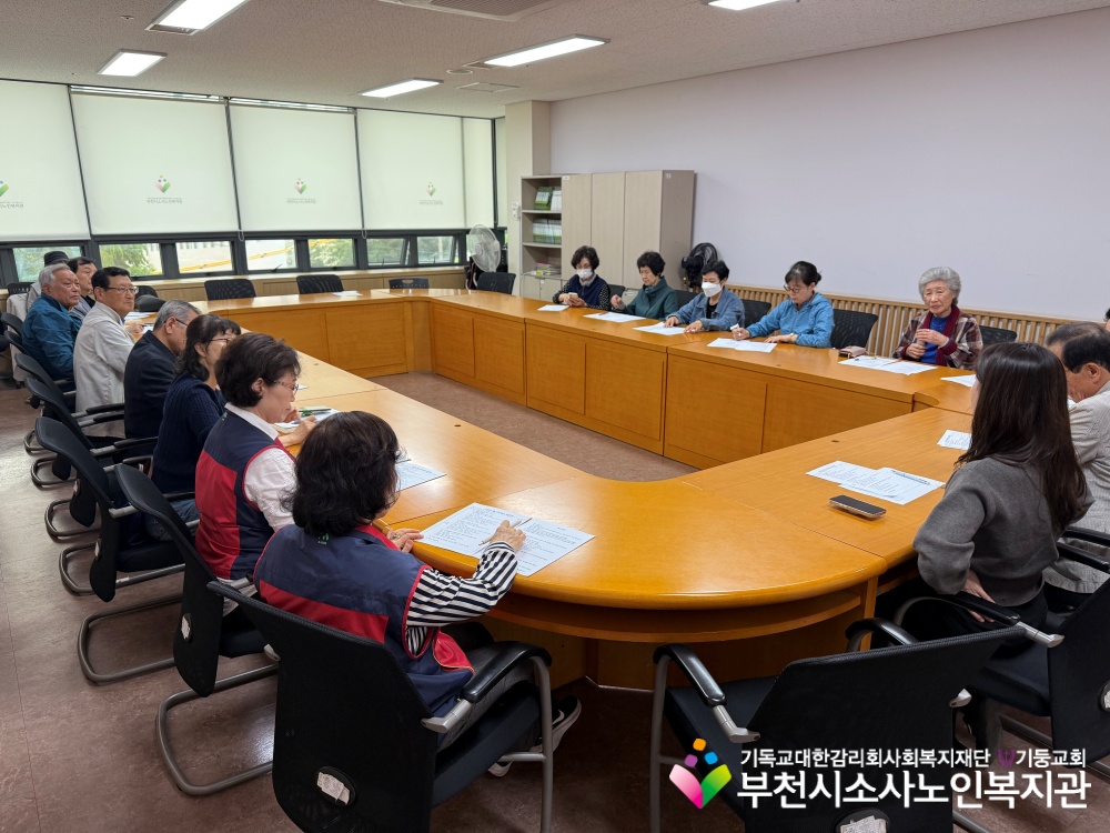 [노인자원봉사자관리사업] 2025년 5월 시민지킴이 봉사단 자조모임 진행