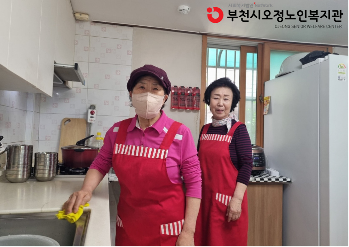 ​2025년 노인일자리 및 사회활동지원사업 경로당도우미 사업단 활동점검