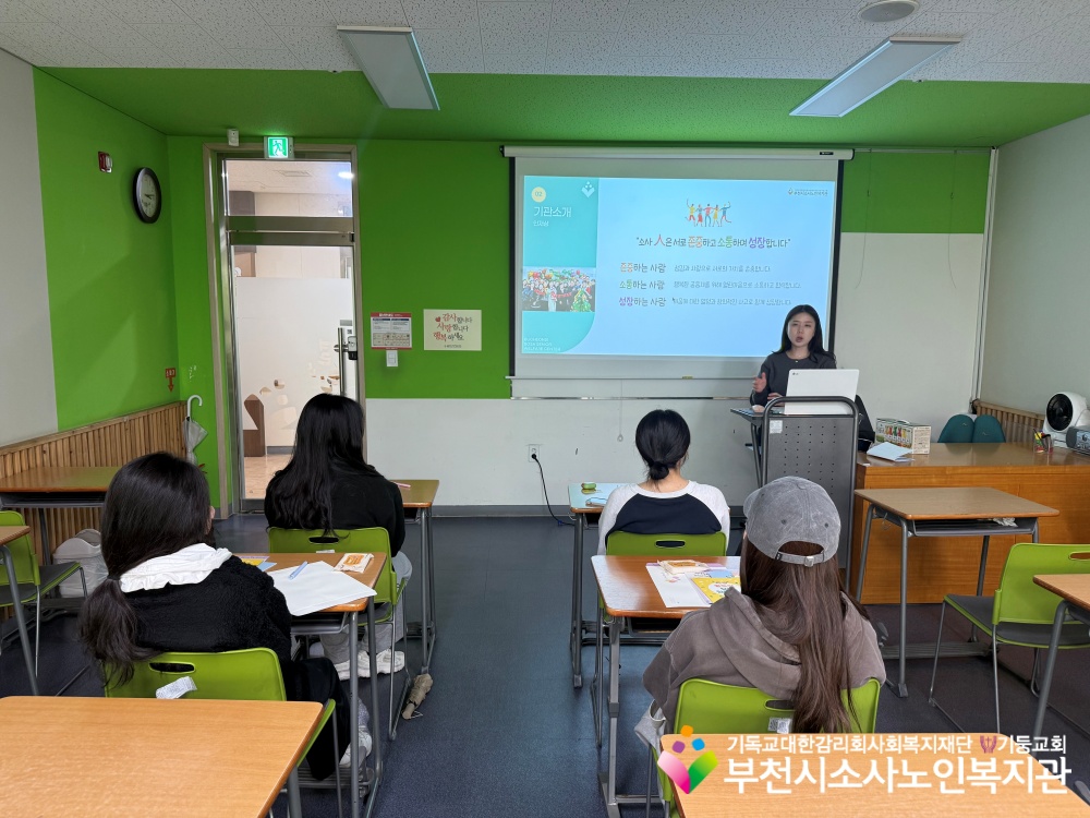 [홍보사업] 부천대학교 사회복지학과 학생 기관방문