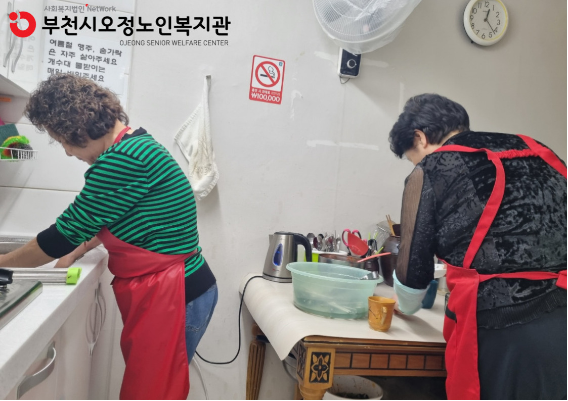 ​2025년 노인일자리 및 사회활동지원사업 경로당도우미 사업단 활동점검