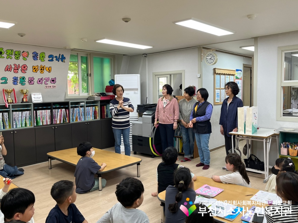  [노인자원봉사자관리사업] 2025년 따실봉사단, 도담지역아동센터 나눔 실천 