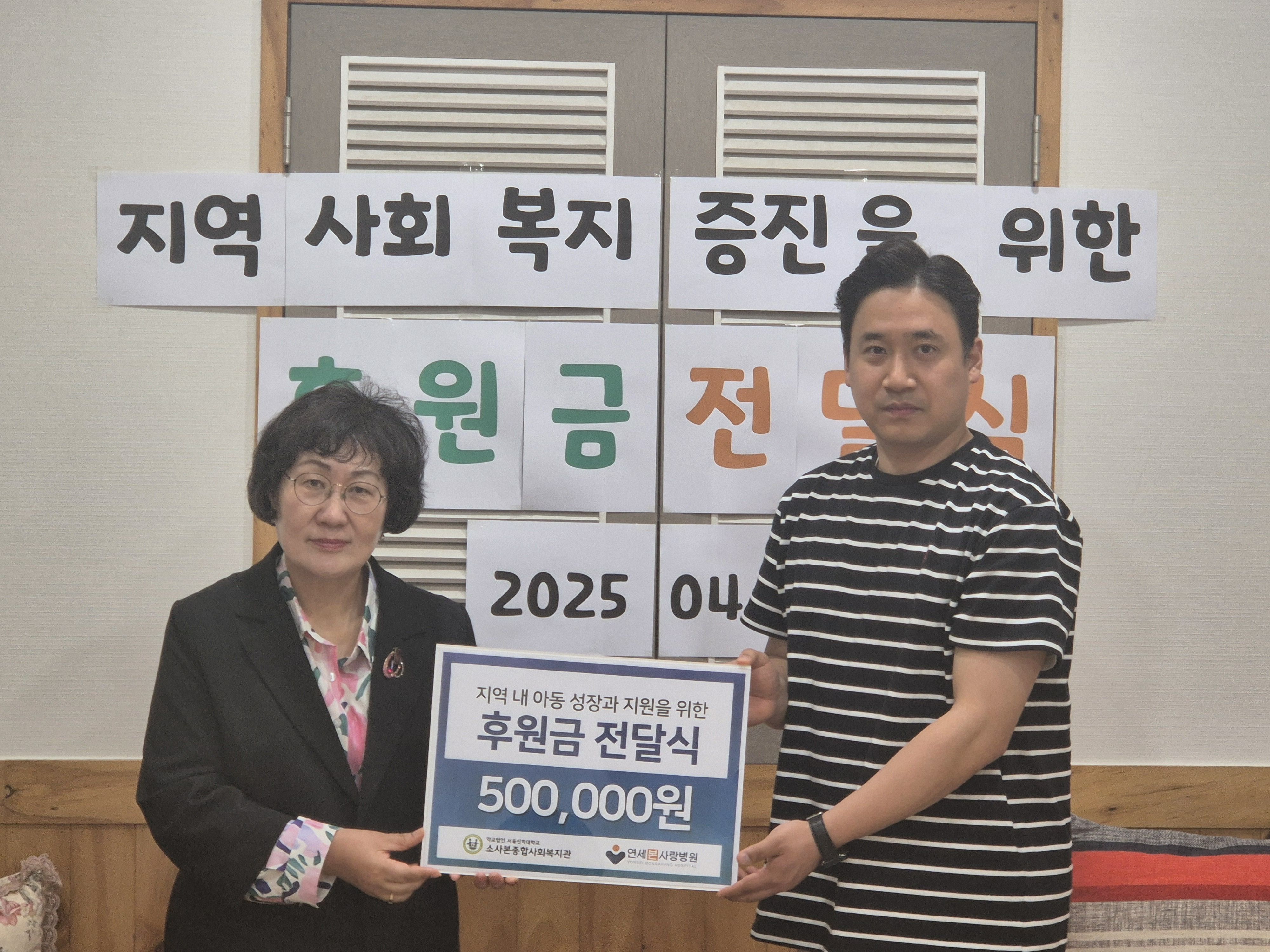 후원금2