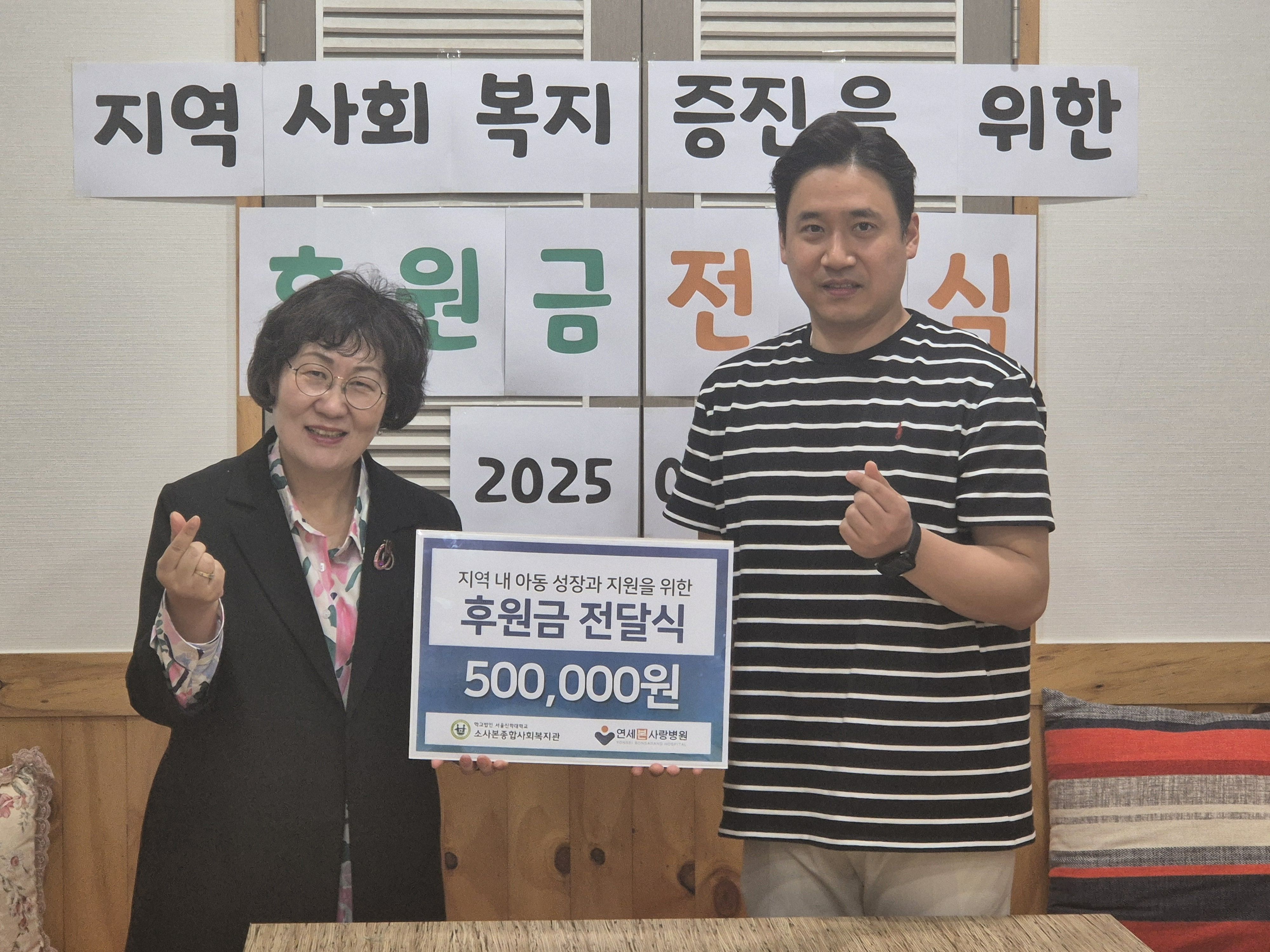 후원금