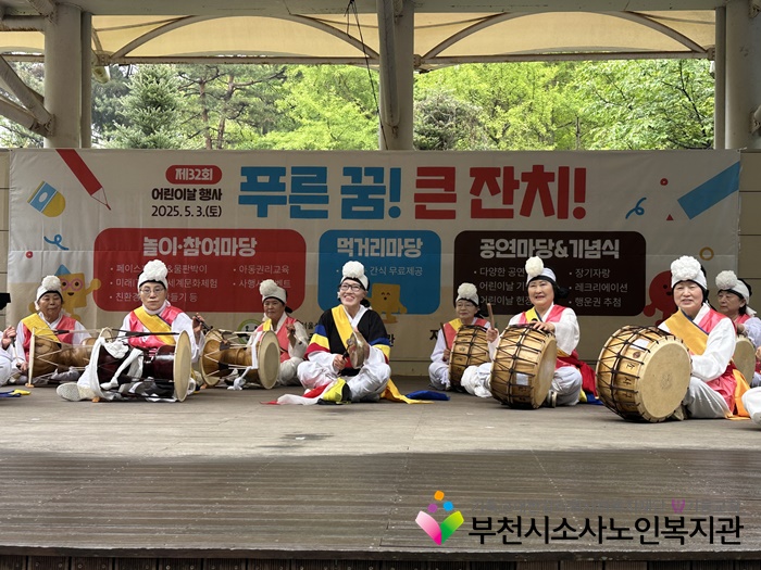 신명나는풍물단