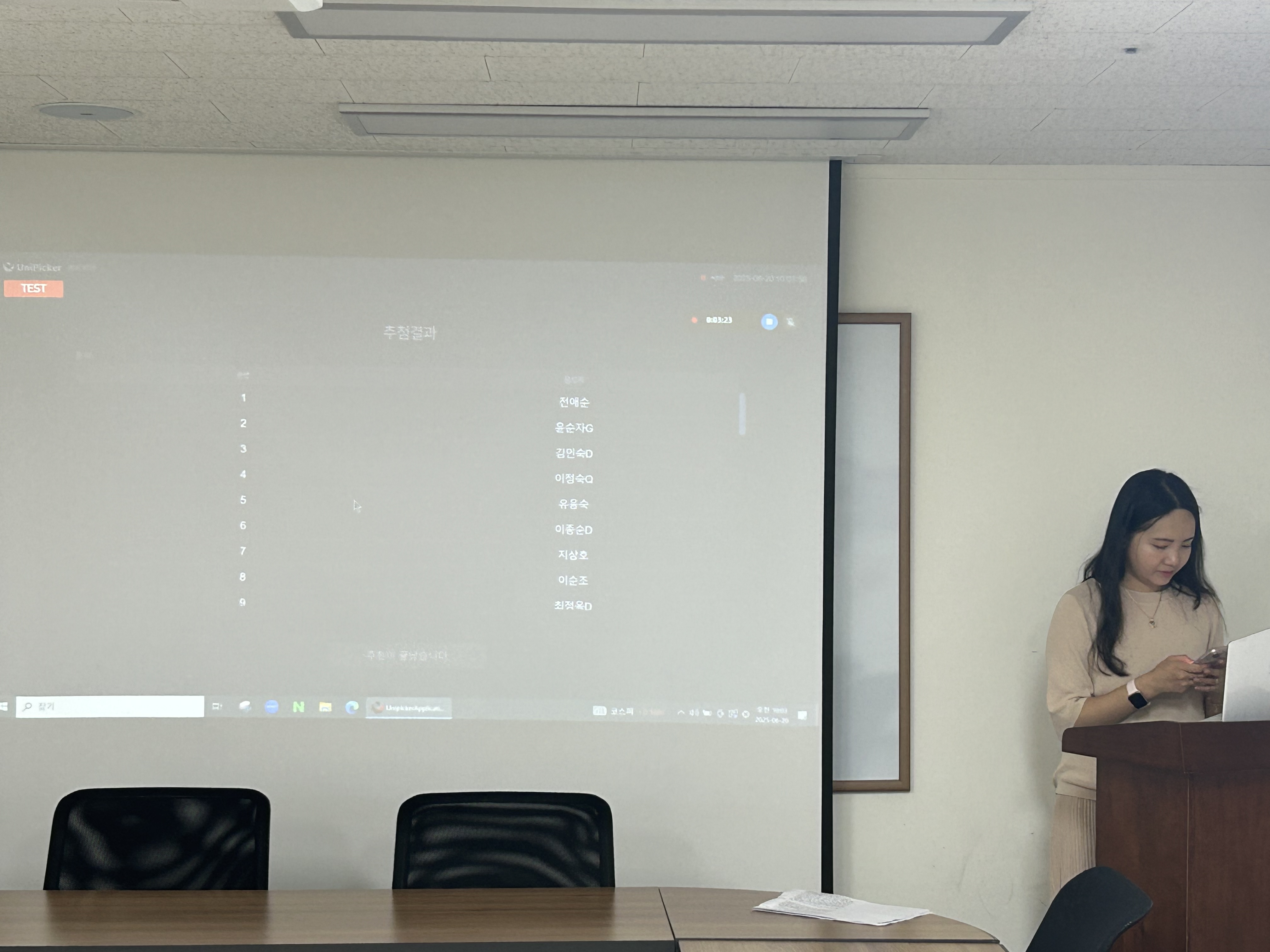 공개추첨