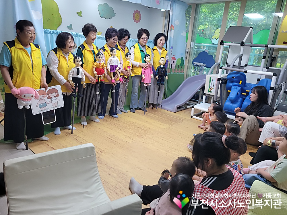[노인자원봉사자관리사업] 2025년 6월 꿈드림실버인형극 외부공연 진행(소사햇어린이집)