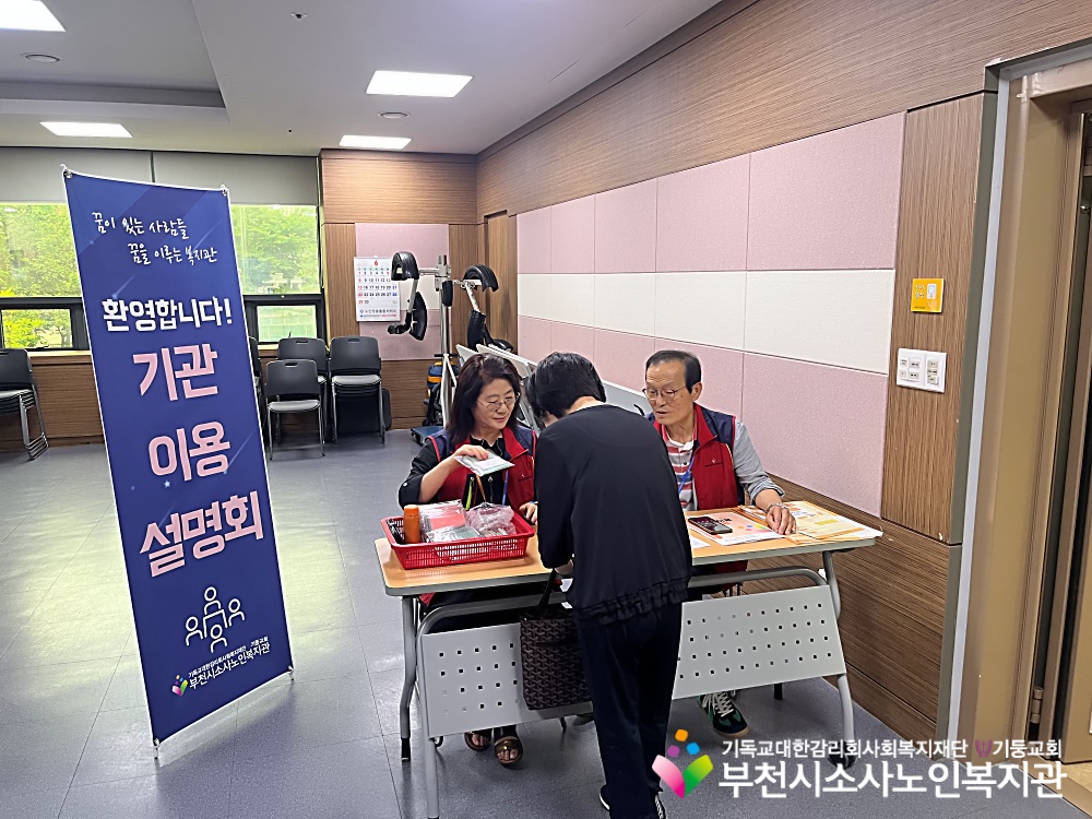 [홍보사업]2025년 6월 기관이용설명회 진행