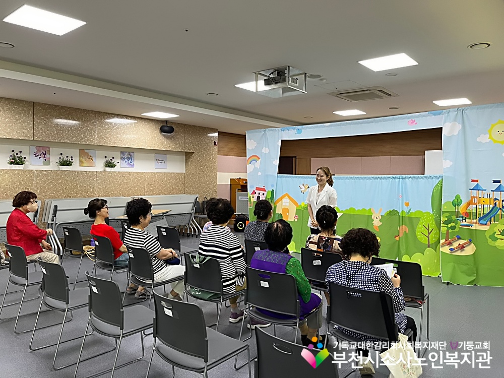 [노인자원봉사자관리사업] 2025년 7월 꿈드림실버인형극 직무교육 진행