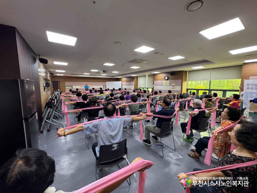 스트레칭교실