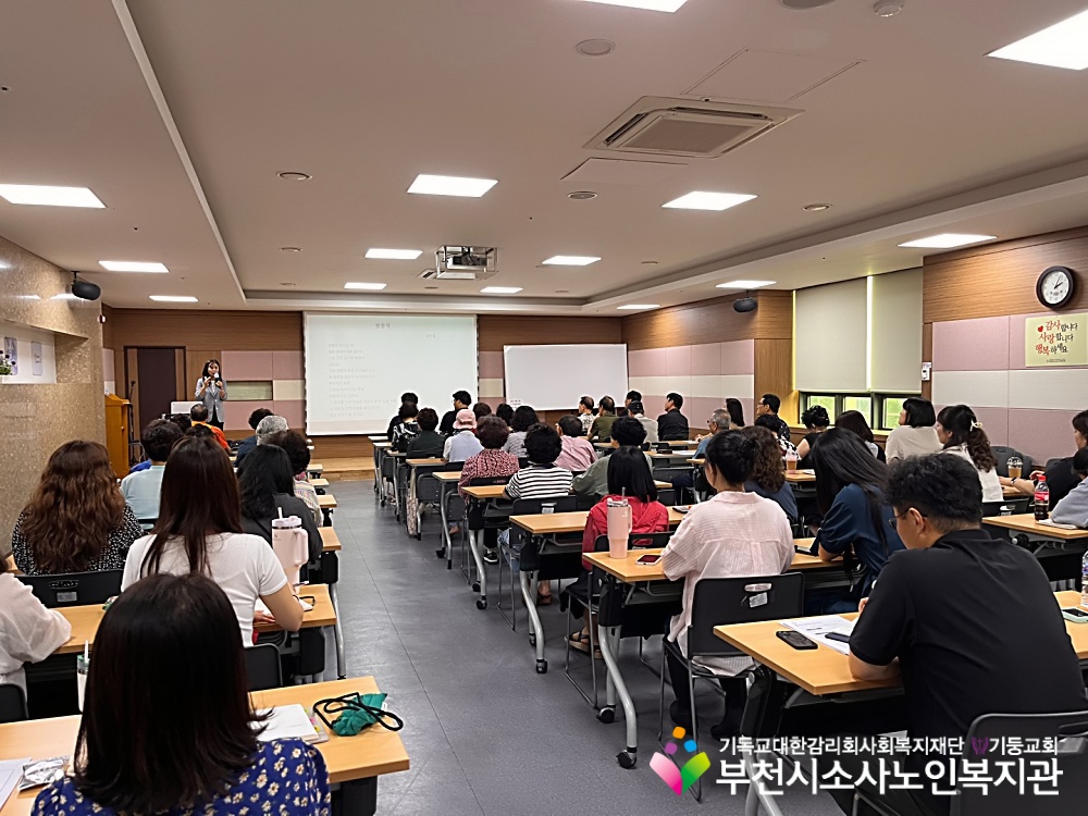 [노인자원봉사자관리사업] 2025년 선배시민 필수교육 진행