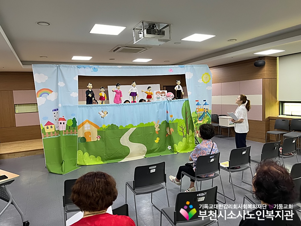 [노인자원봉사자관리사업] 2025년 7월 꿈드림실버인형극 직무교육 진행