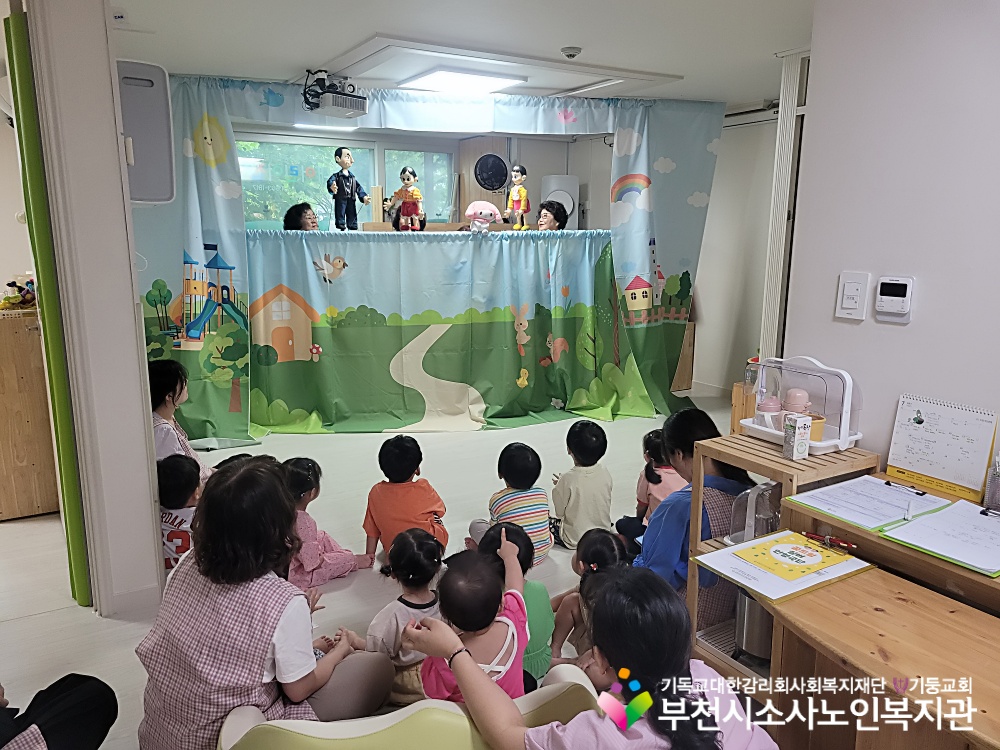 [노인자원봉사자관리사업] 2025년 7월 꿈드림실버인형극 외부공연 진행(송내어린이집)