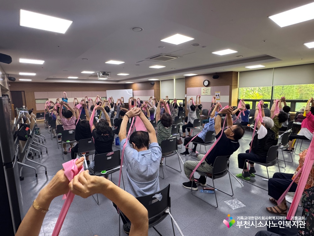 스트레칭교실