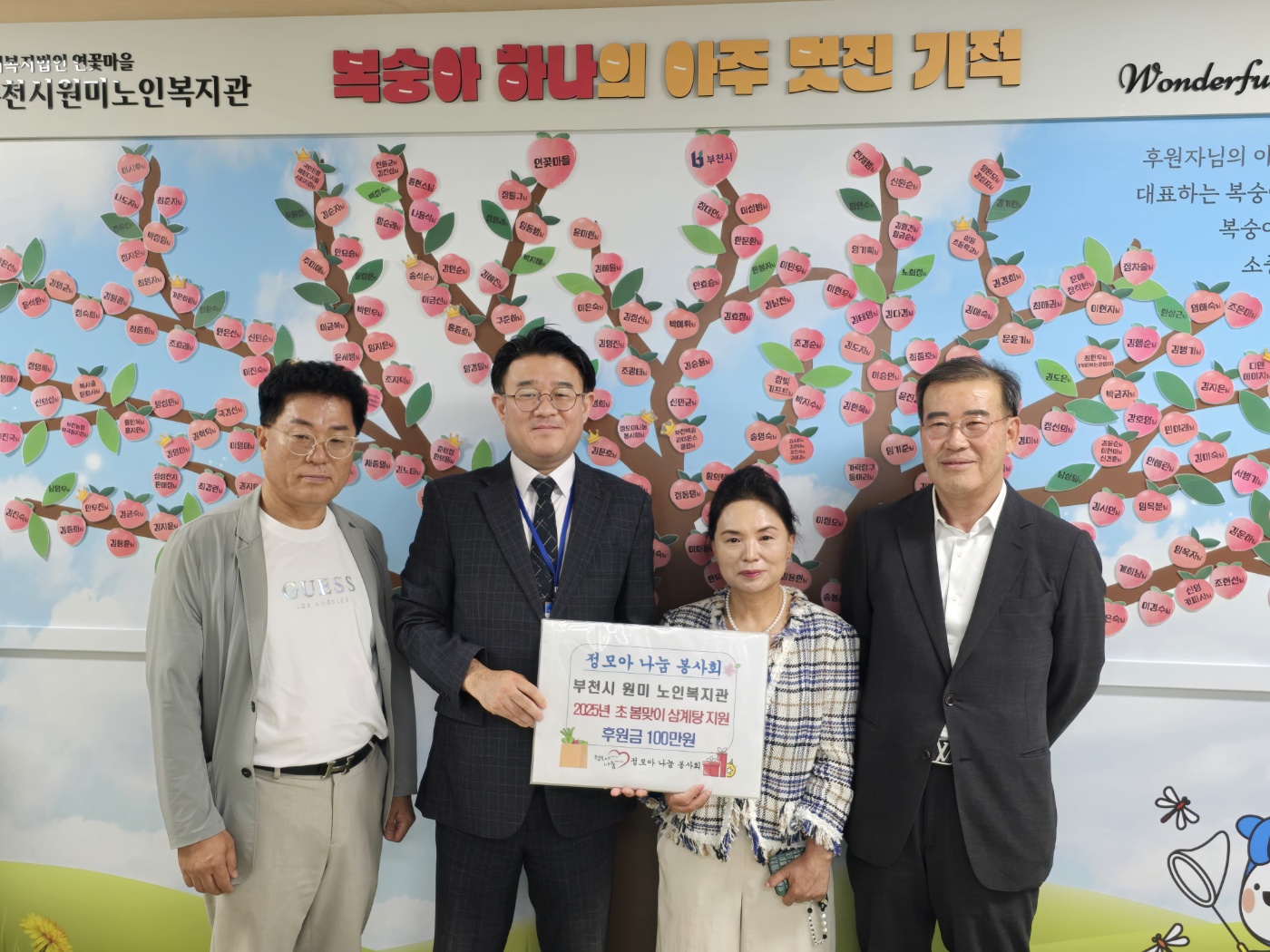 후원