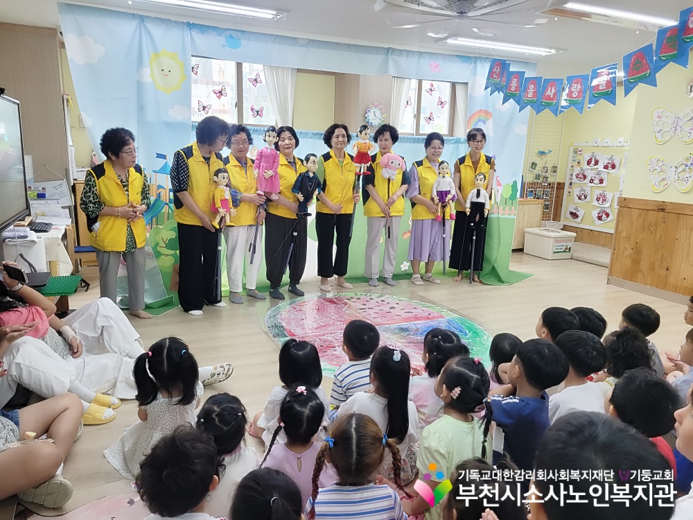 [노인자원봉사자관리사업] 2025년 8월 꿈드림실버인형극 외부공연 진행(새소망어린이집)