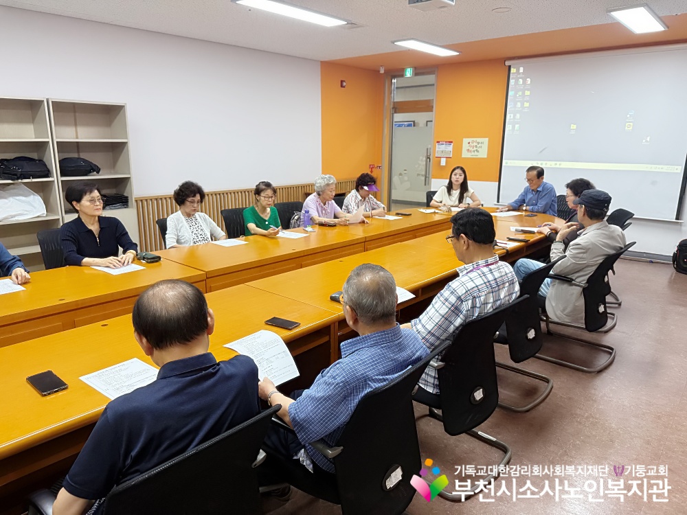 [노인자원봉사자관리사업] 2025년 8월 시민지킴이 봉사단 자조모임 진행