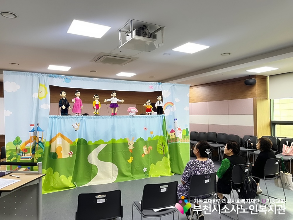 [노인자원봉사자관리사업] 2025년 8월 꿈드림실버인형극 자조모임 진행