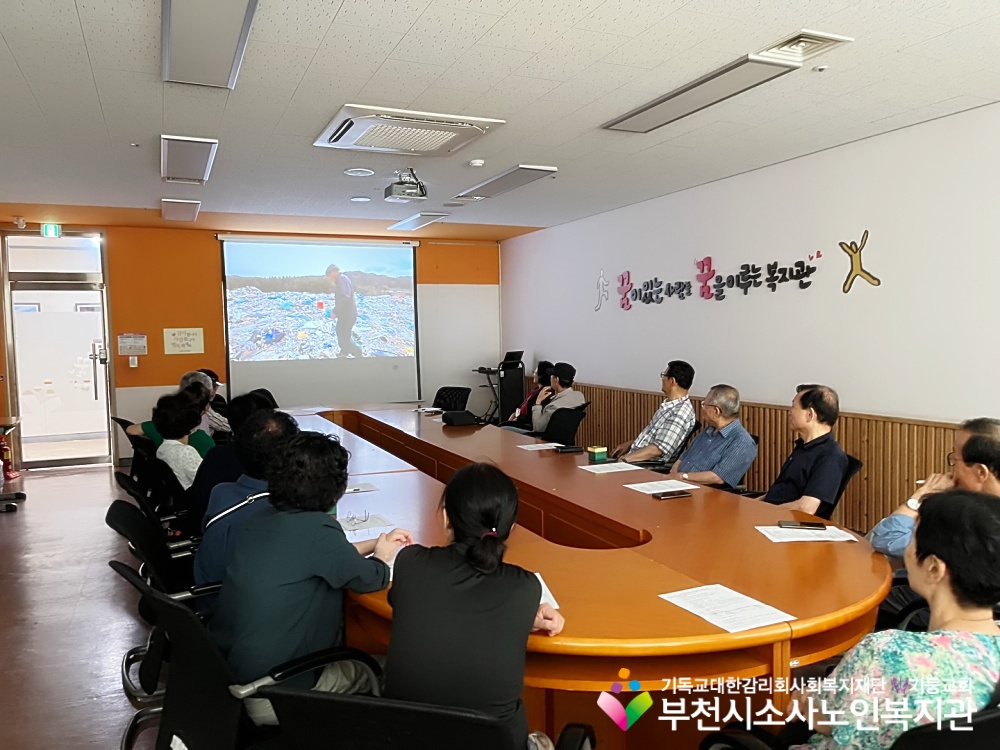 [노인자원봉사자관리사업] 2025년 8월 시민지킴이 봉사단 자조모임 진행