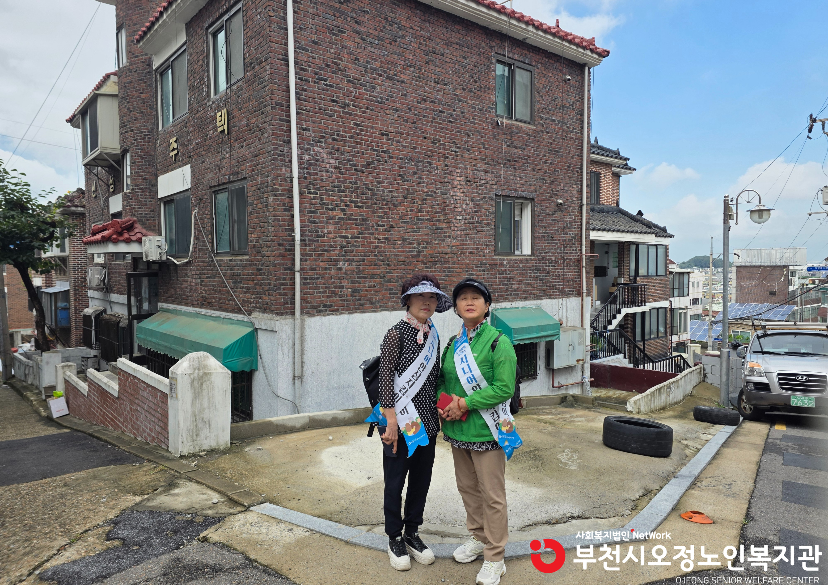 시니어안심지킴이 활동점검 사진