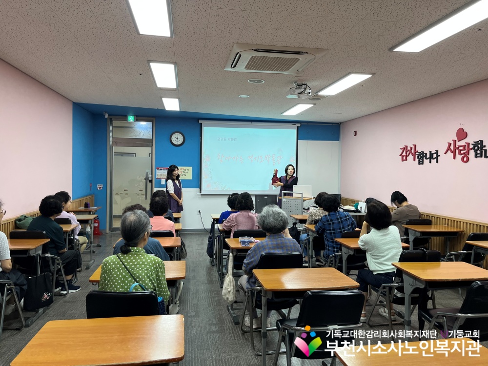 [노인자원봉사자관리사업] 찾아가는 경기도박물관 '꽃술주머니' 만들기 