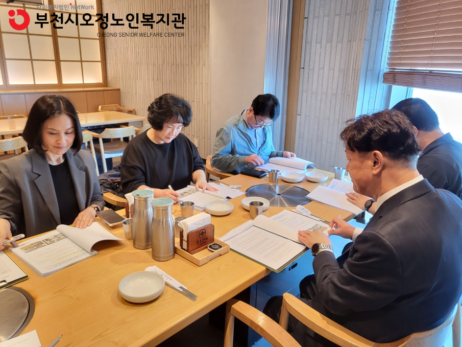 시설운영위원회