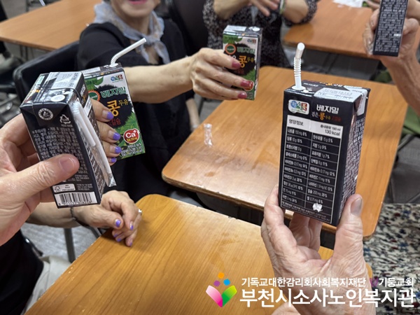 [지역사회보호사업] 관계형성프로그램 '온기동행' 2회기 진행