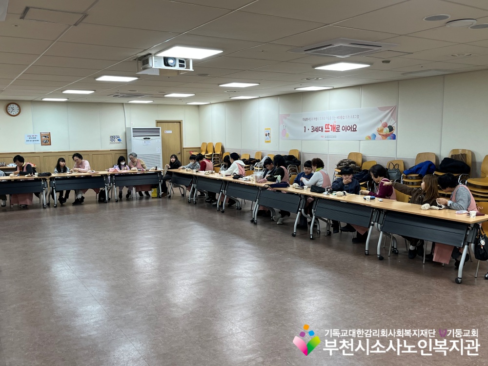 [노인자원봉사자관리사업] 2026년 따실봉사단「1·3세대, 뜨개로 이어요」세대통합 프로그램 2회기 진행